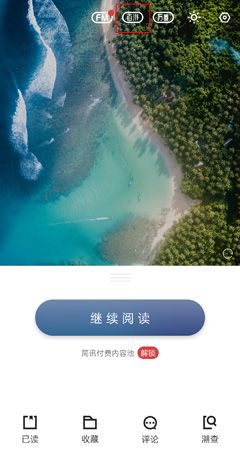 《简讯》发文教程