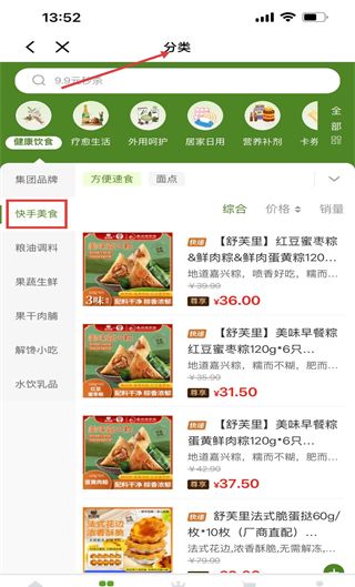 集享联盟app功能介绍