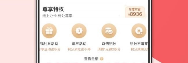 集享联盟app积分获取方式