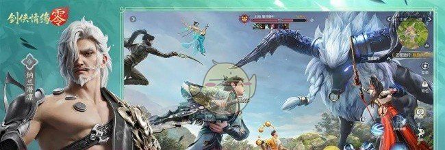 《剑侠情缘·零》云霓武学技能搭配推荐