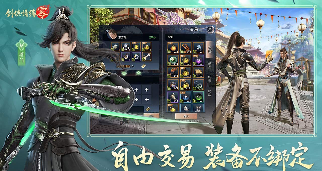 《剑侠情缘·零》职业选择推荐