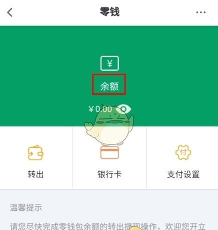 《晋享生活》查看余额方法