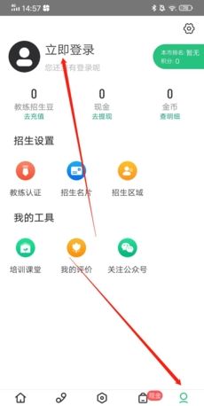 《驾校通》注册方法介绍