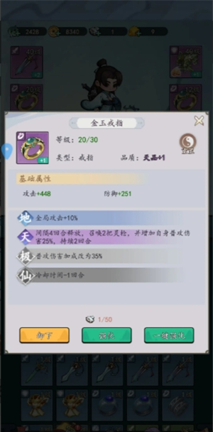 《剑侠问宗》快速提升战力方法