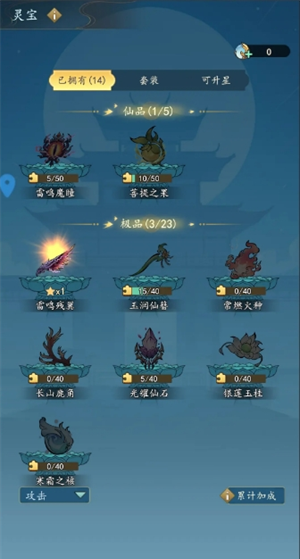 《剑侠问宗》快速提升战力方法
