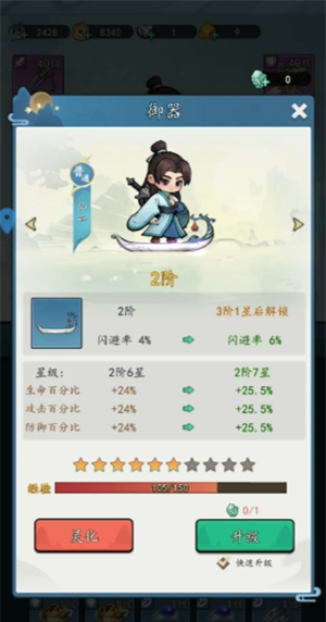 《剑侠问宗》快速提升战力方法
