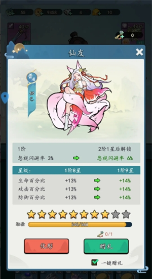 《剑侠问宗》快速提升战力方法