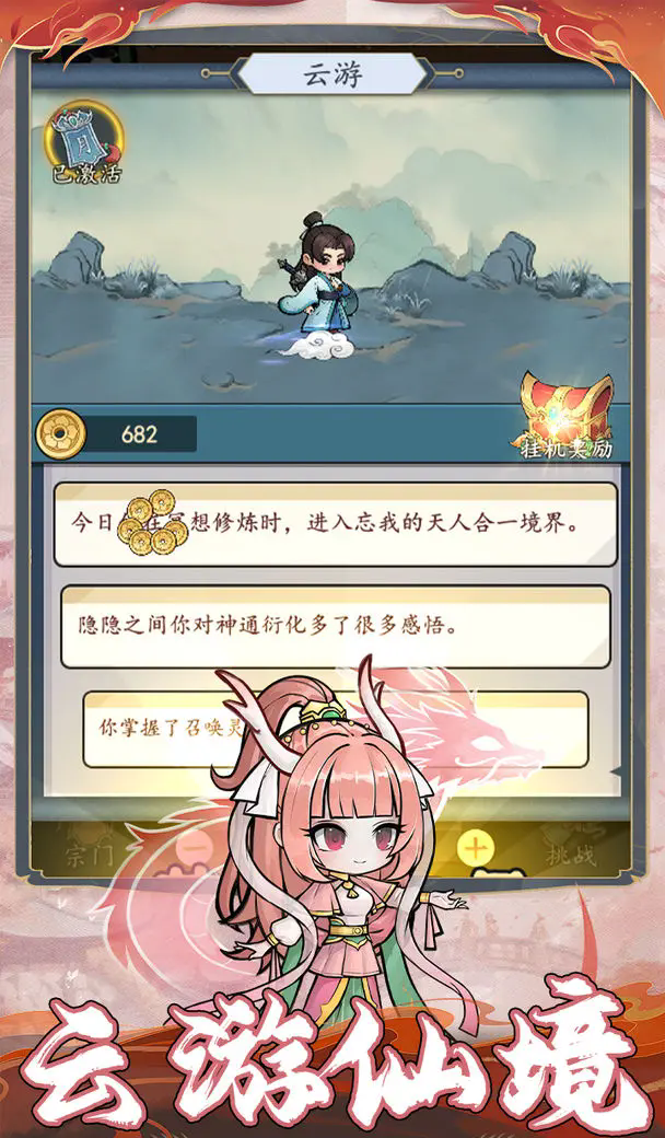 《剑侠问宗》新手起号攻略技巧