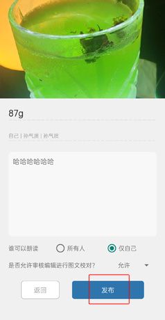 《简讯》修改内容方法