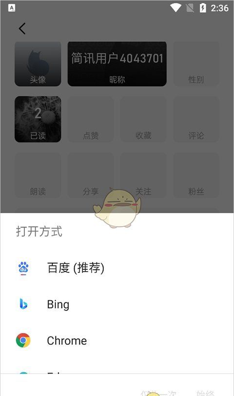 《简讯》赚钱方法介绍