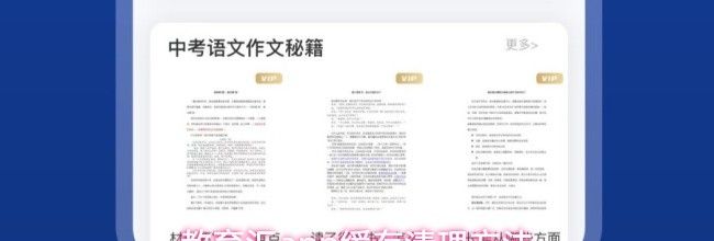 教育汇app缓存清理方法