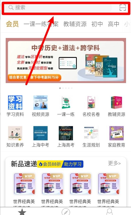 教育汇app使用教程