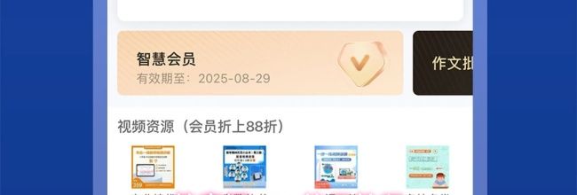 教育汇app使用教程