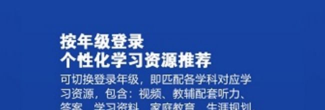教育汇app听力功能使用教程