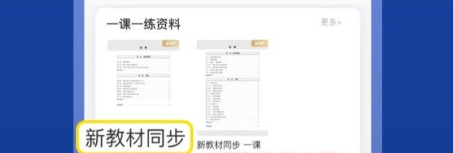 教育汇app消息推荐设置