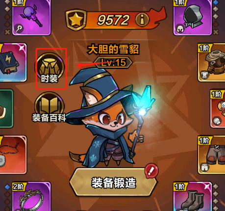 剑与黎明宠物及皮肤的穿戴攻略