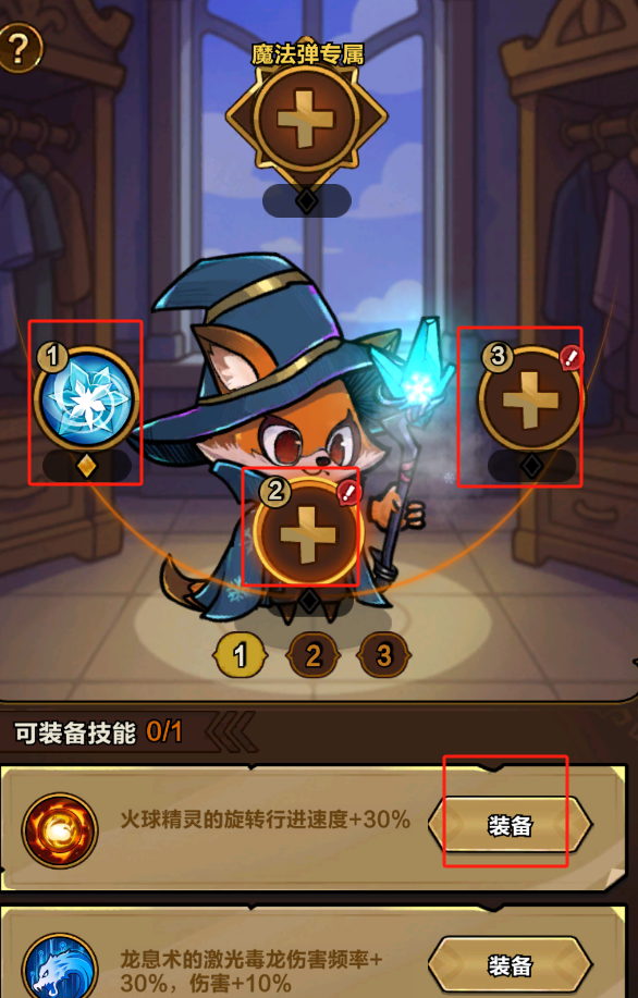 剑与黎明宠物及皮肤的穿戴攻略