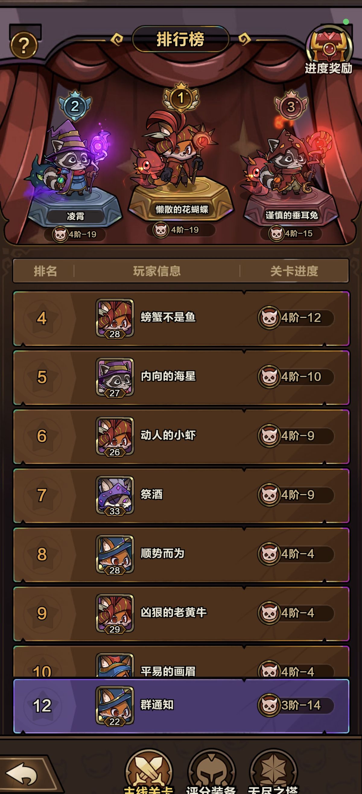 剑与黎明零氪王者魔法弹普攻流通关攻略