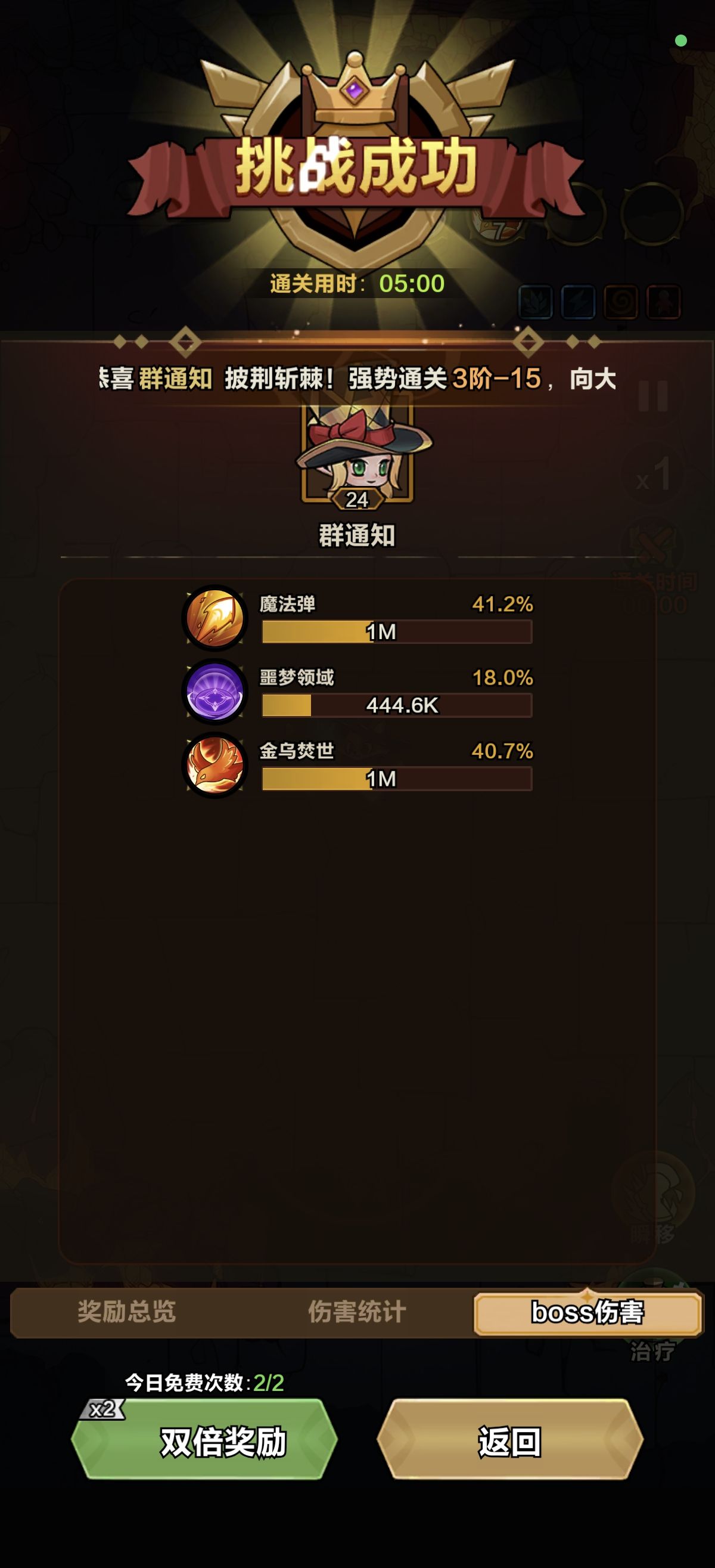 剑与黎明零氪王者魔法弹普攻流通关攻略