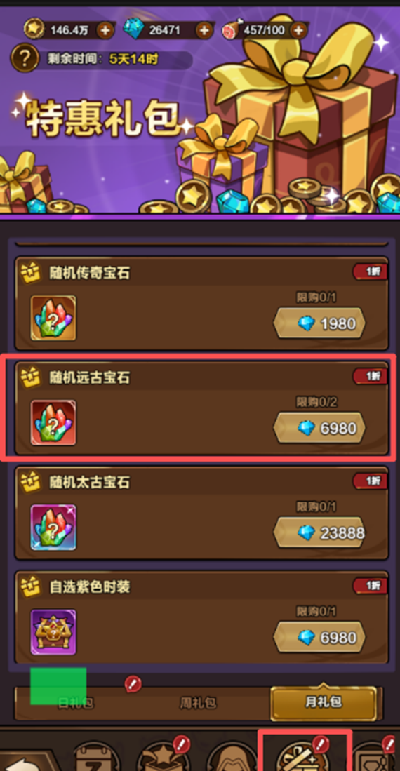 剑与黎明首日钻石消费指南