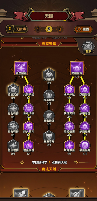 剑与黎明天赋加点攻略