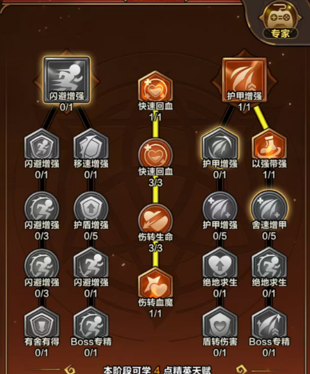 剑与黎明天赋系统选择建议攻略