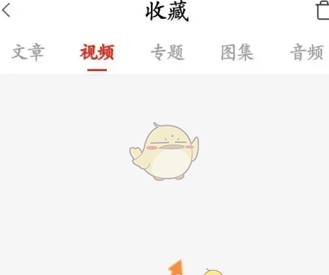 《冀云》收藏查看方法