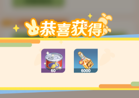 《解忧小食光》2025最新礼包码合集