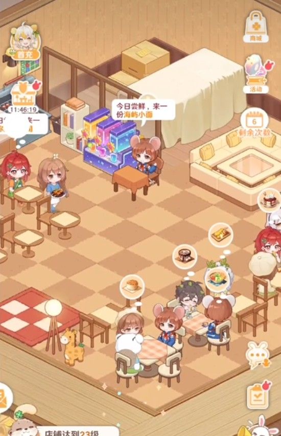 《解忧小食光》店员搭配攻略