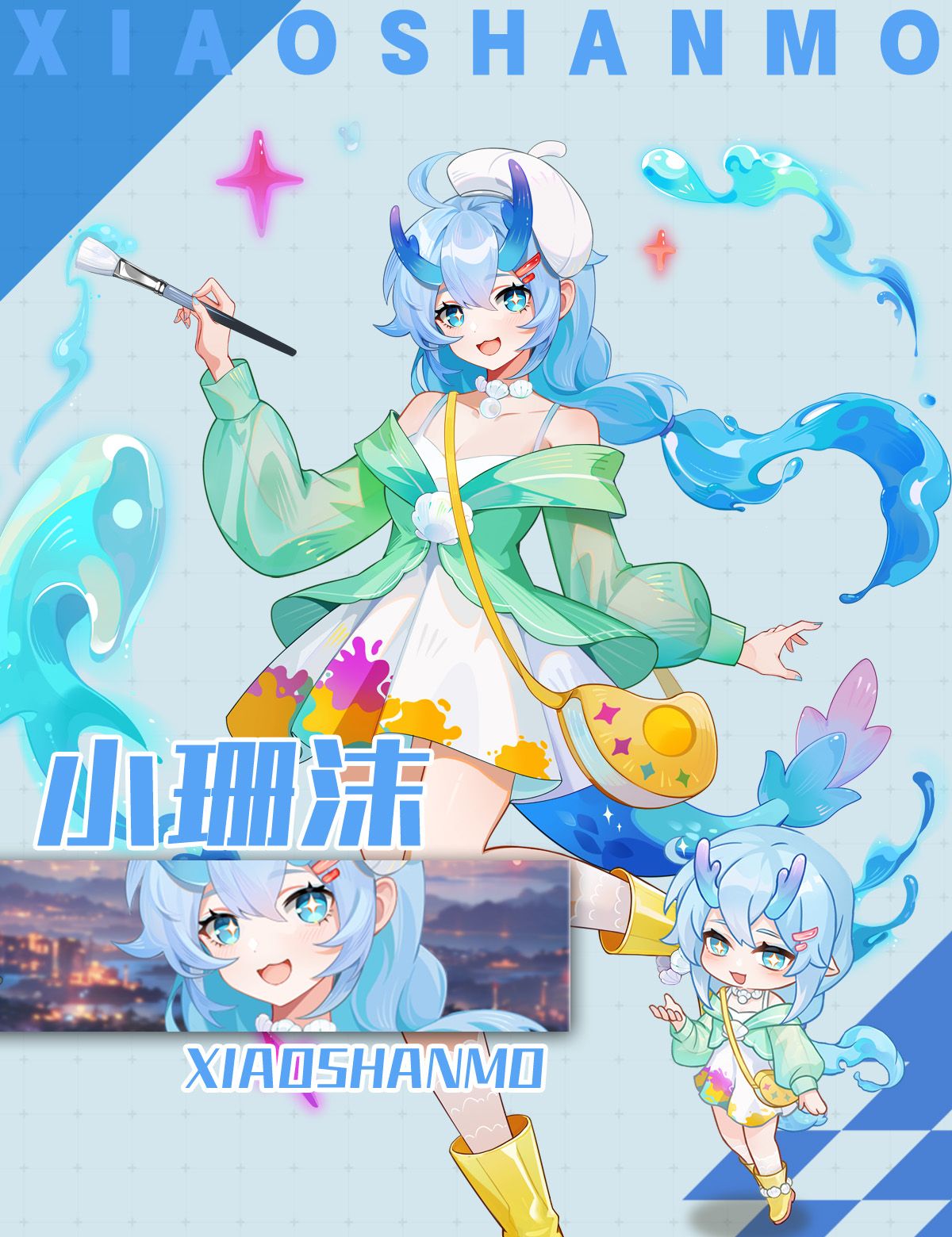 《解忧小食光》小珊沫角色档案