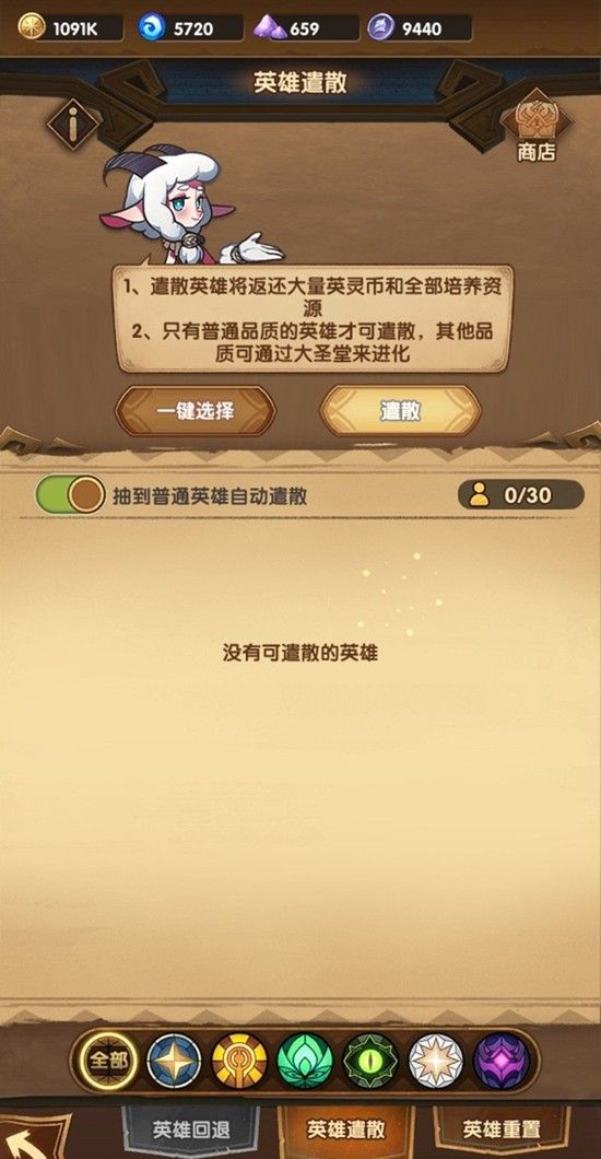 《剑与远征》马车位置一览