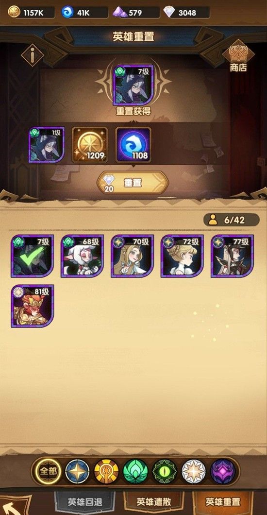 《剑与远征》马车位置一览