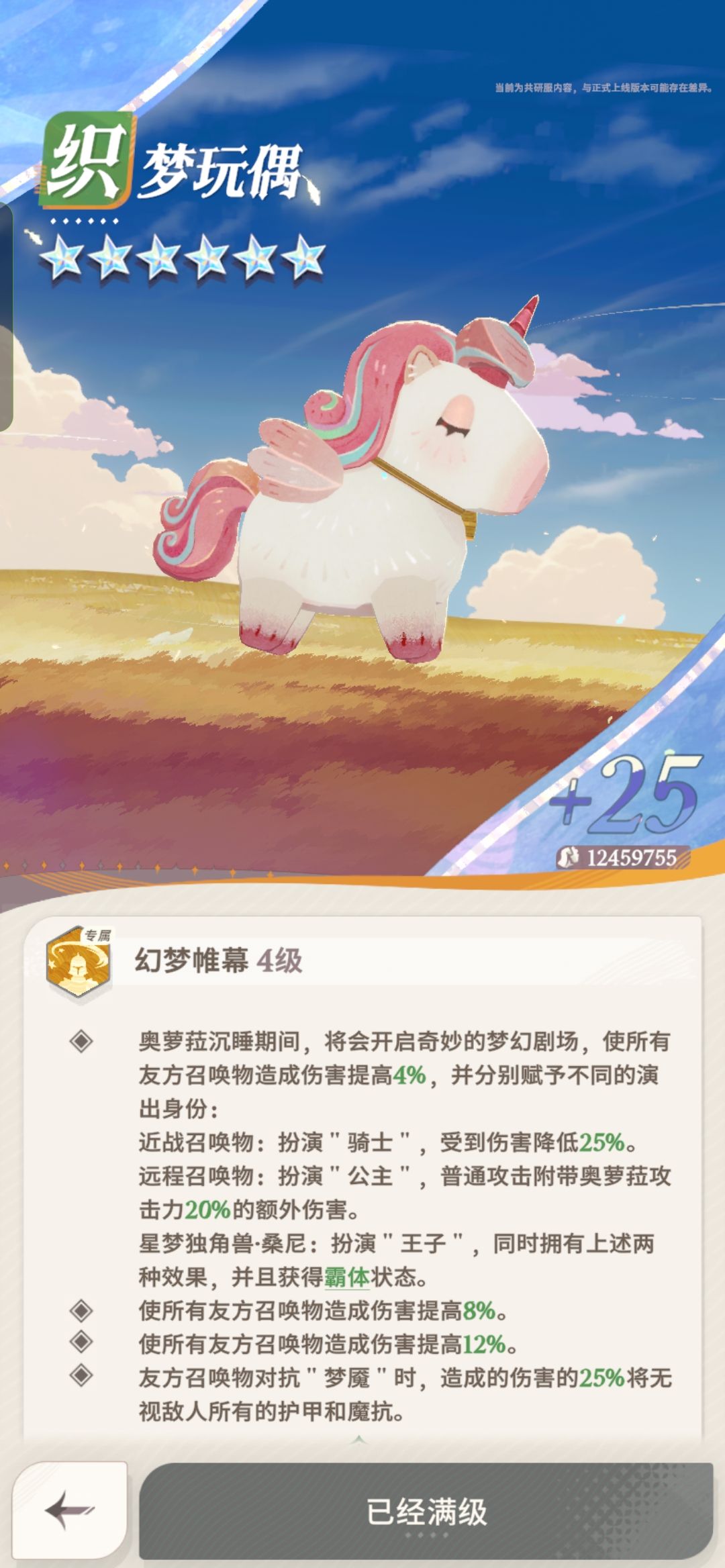 《剑与远征：启程》奥萝菈角色详情