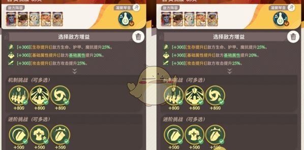 《剑与远征：启程》晨辉对决合奏挑战第5关速通攻略