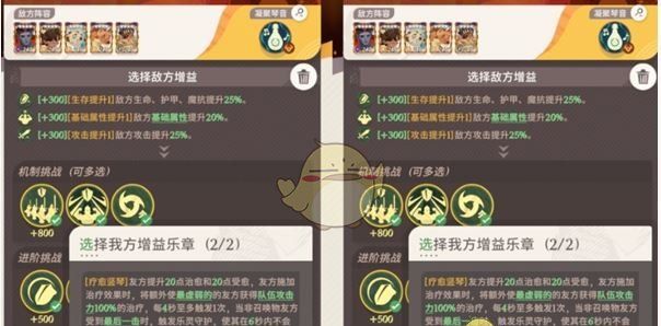 《剑与远征：启程》晨辉对决合奏挑战第5关速通攻略
