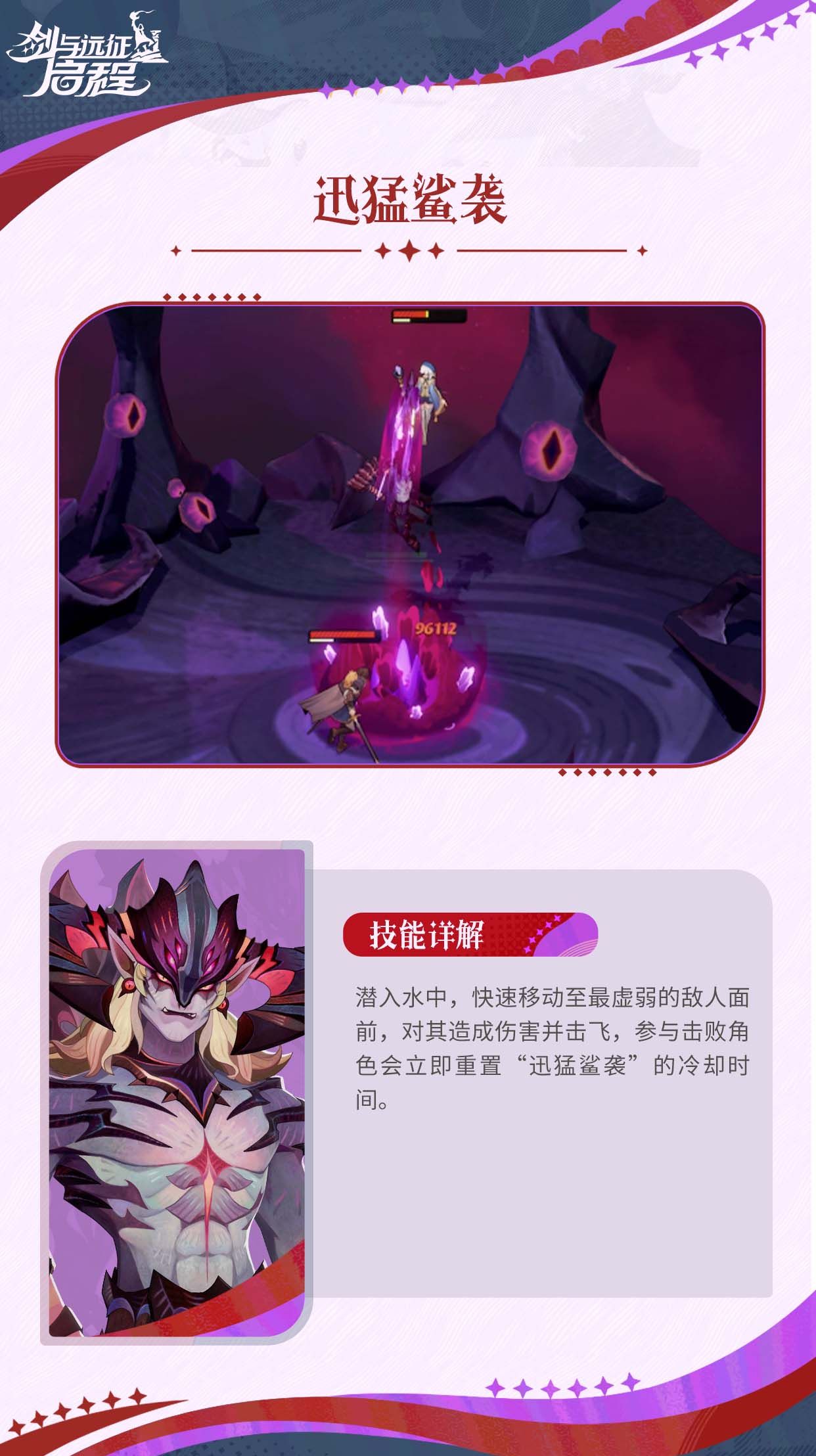 《剑与远征：启程》哈拉克技能介绍