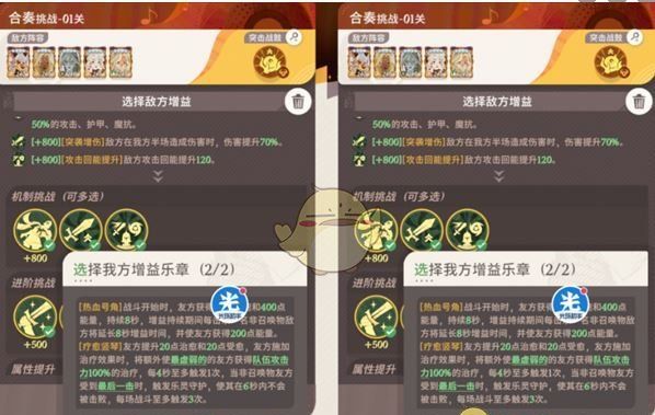 《剑与远征：启程》合奏挑战第1关速通攻略