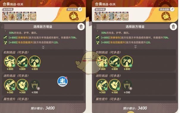 《剑与远征：启程》合奏挑战第1关速通攻略