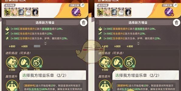 《剑与远征：启程》合奏挑战第2关速通攻略