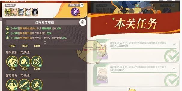 《剑与远征：启程》合奏挑战第2关速通攻略