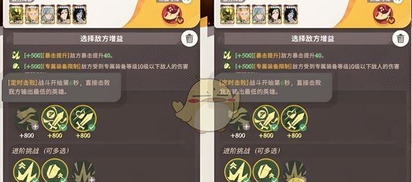 《剑与远征：启程》合奏挑战第3关速通攻略