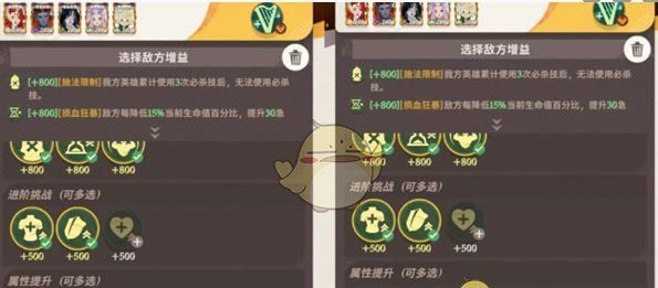 《剑与远征：启程》合奏挑战第4关速通攻略