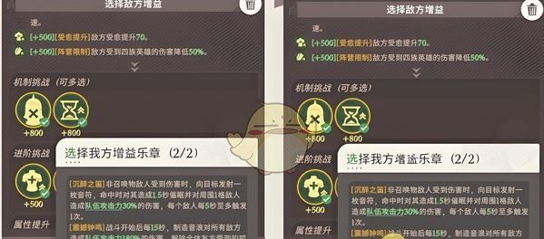 《剑与远征：启程》合奏挑战第4关速通攻略