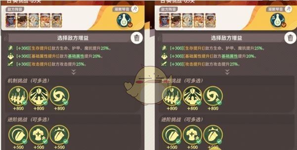 《剑与远征：启程》合奏挑战第6关速通攻略