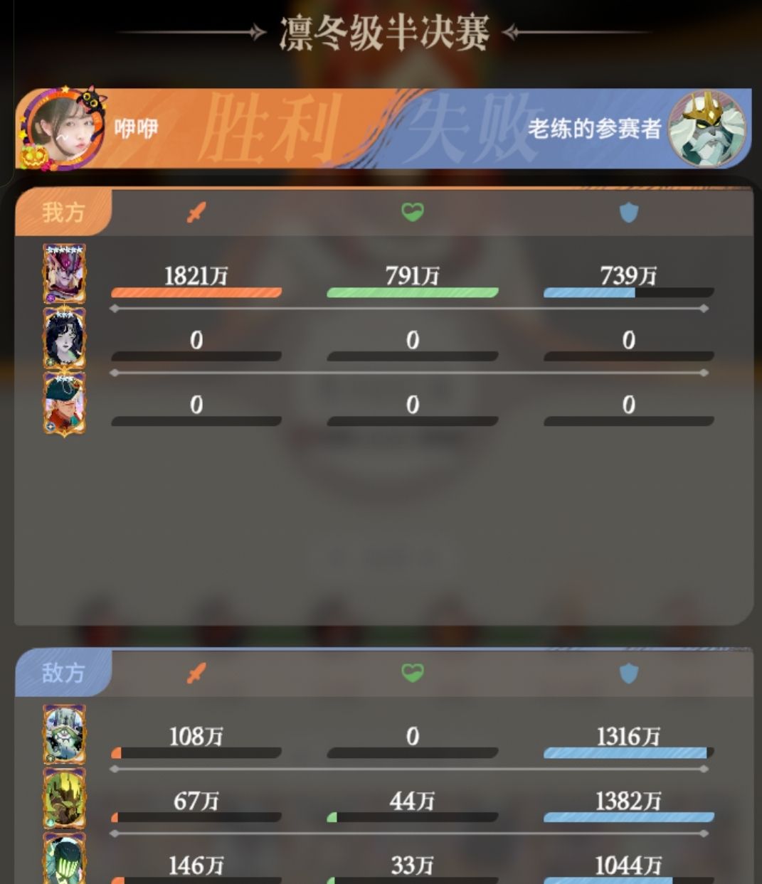 《剑与远征：启程》凛冬演武BUG攻略