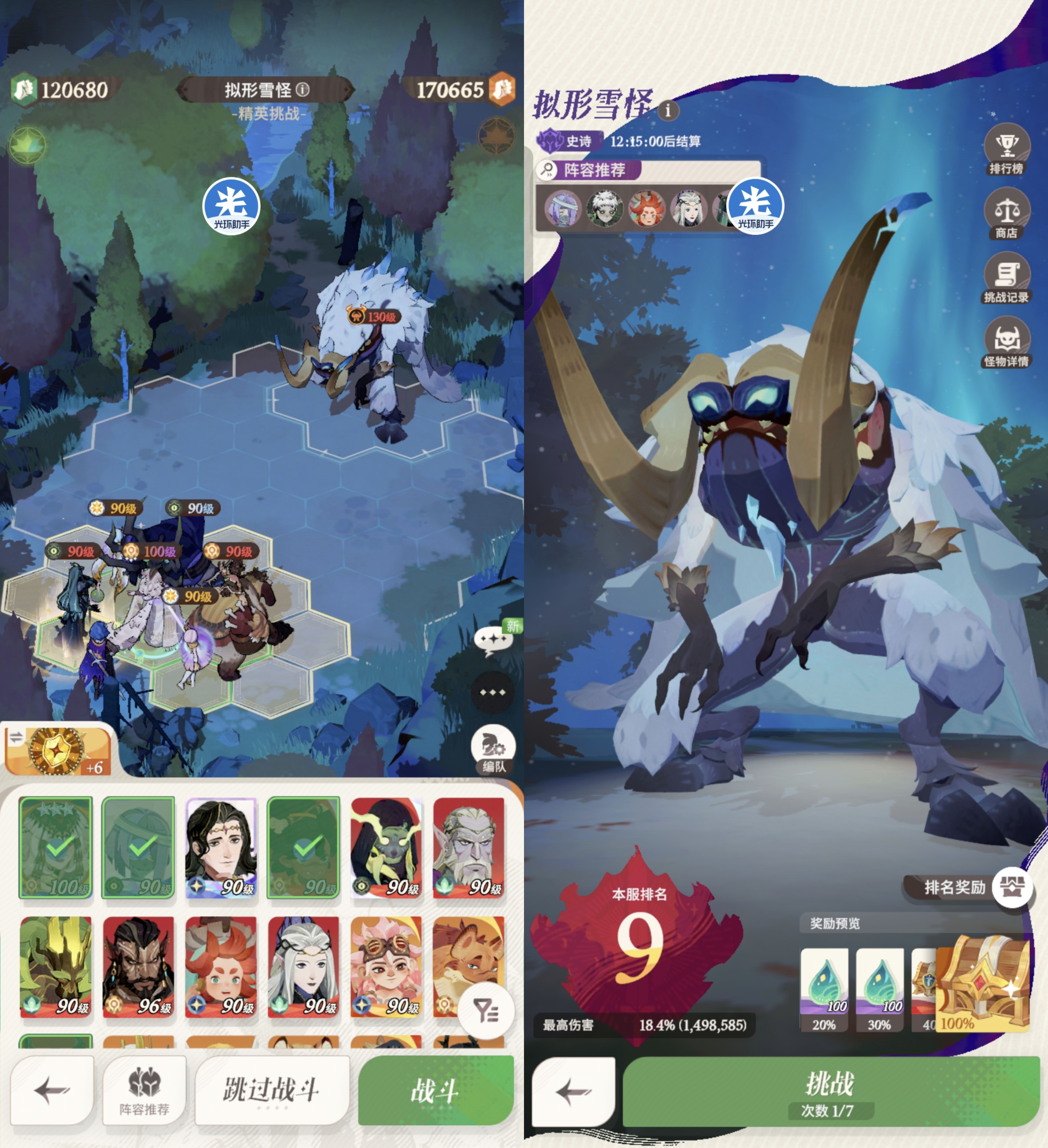 《剑与远征：启程》迷梦boss推荐阵容