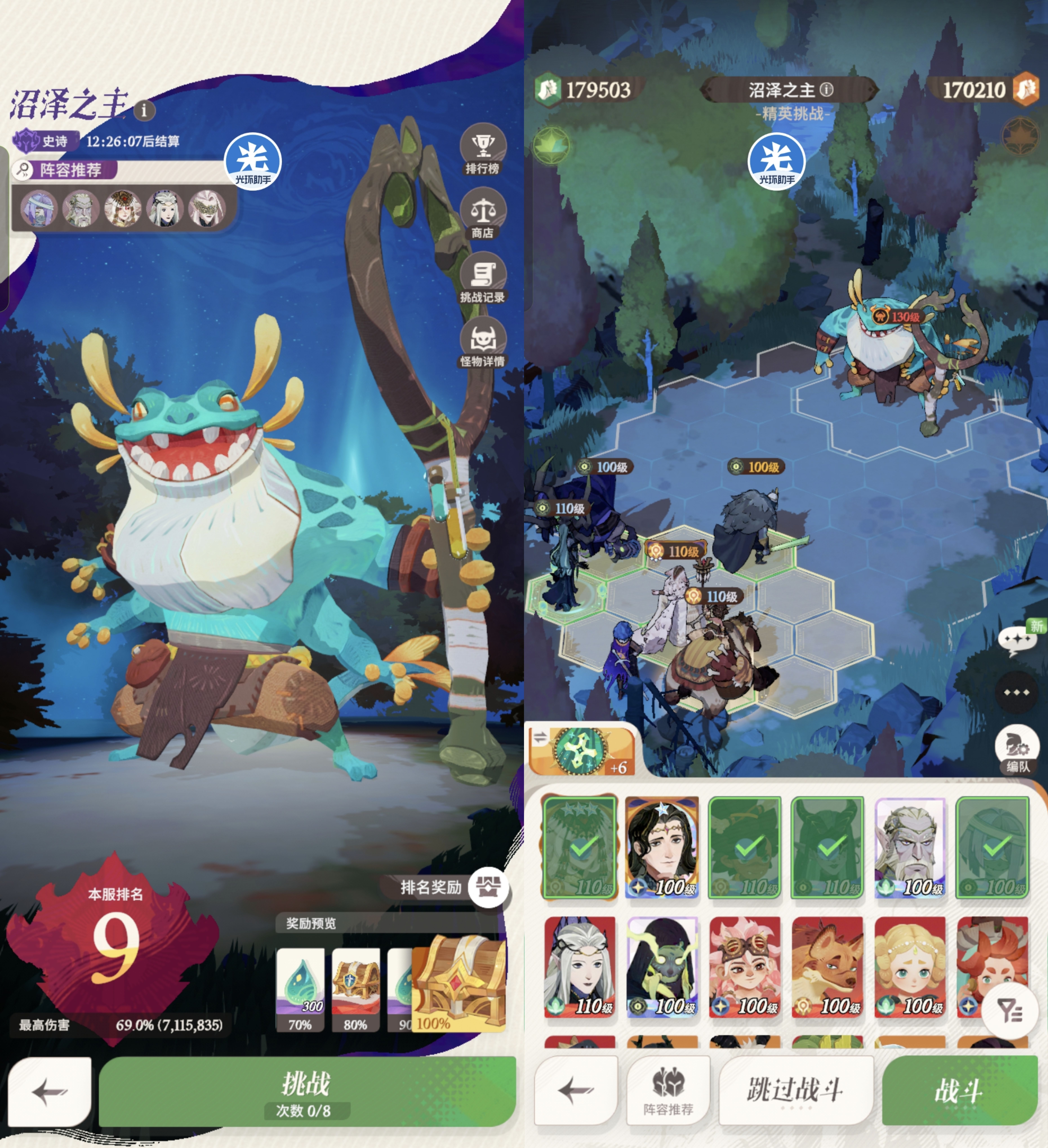 《剑与远征：启程》迷梦boss推荐阵容