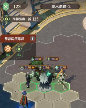 《剑与远征启程》奇境探险奥术遗迹2通关攻略