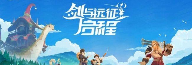 《剑与远征启程》奇境探险奥术遗迹2通关攻略