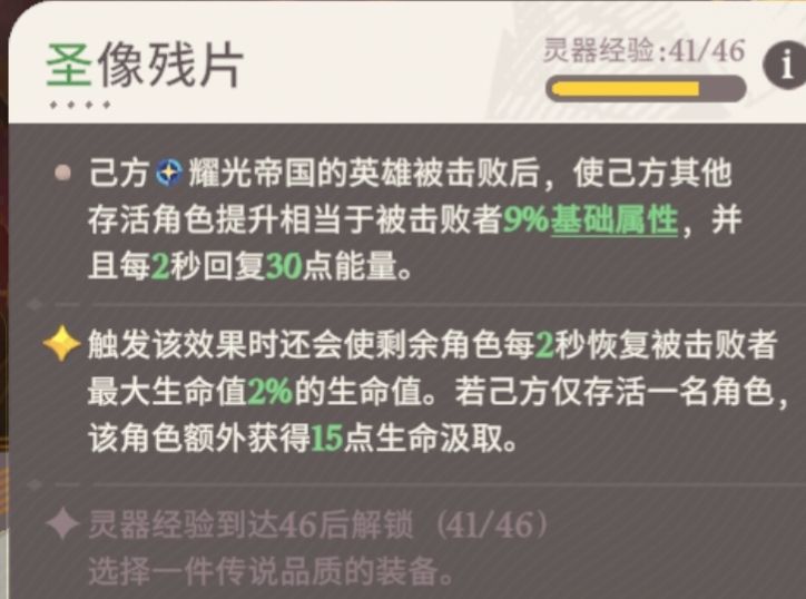 《剑与远征：启程》荣誉对决全灵器阵容心得